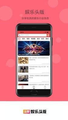 吃瓜娱乐app下载安卓,畅享海量娱乐资讯，轻松追星解压