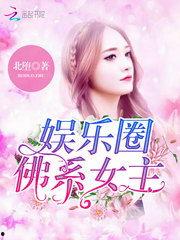 娱乐圈小说推荐吃瓜文,从吃瓜小白到顶级娱记的逆袭之路